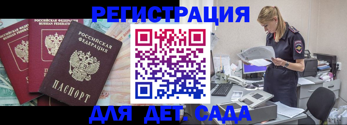 прописка для кредита в Щёлкино
