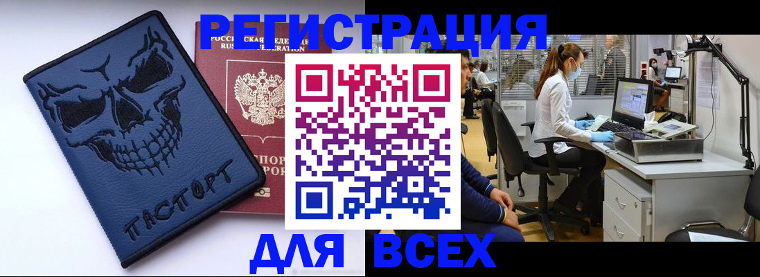 временная регистрация законно в Щёлкино