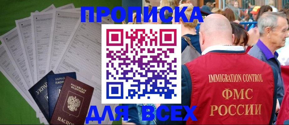 найти адрес прописки в Щёлкино