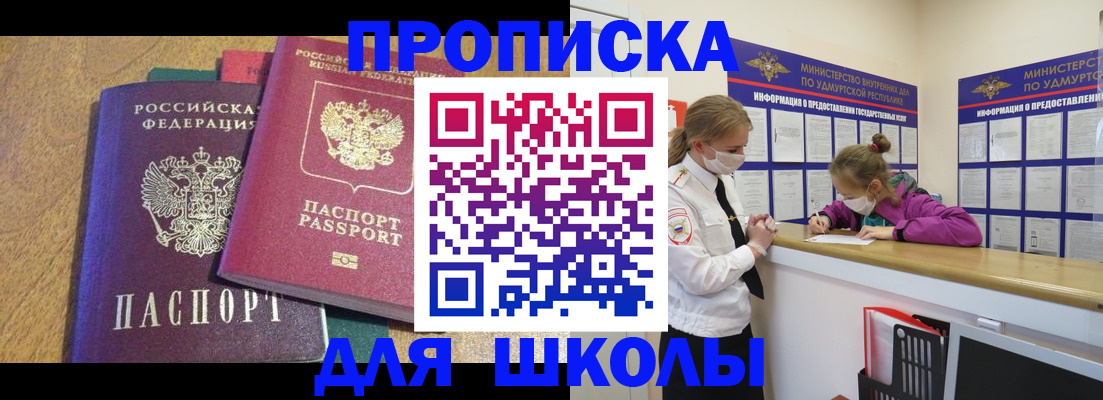 временная регистрация поиск в Щёлкино